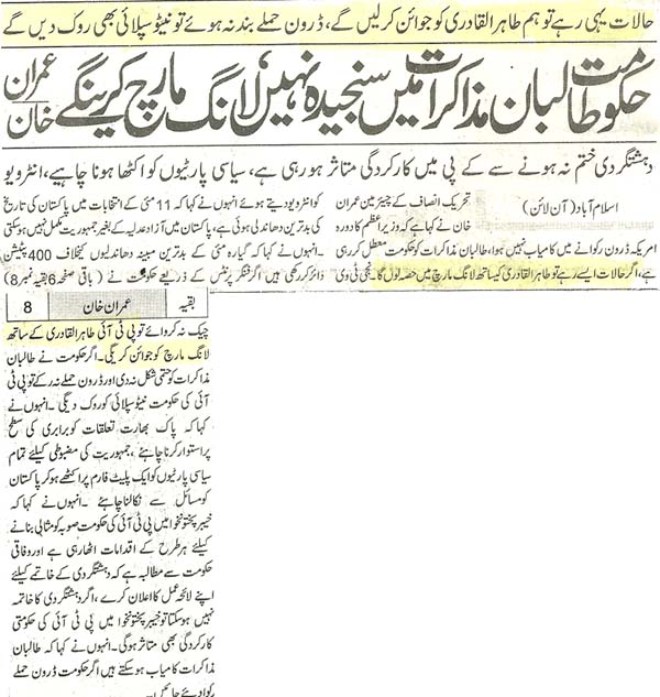 Minhaj-ul-Quran  Print Media Coverage Daily Jehanpakistan Front Page 